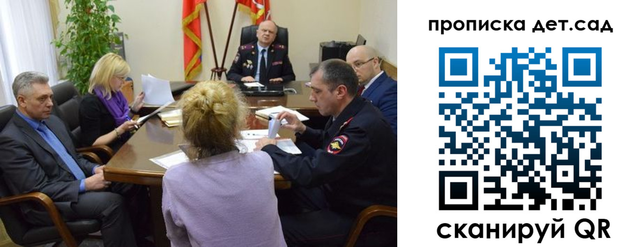 прописка поиск в Строителе