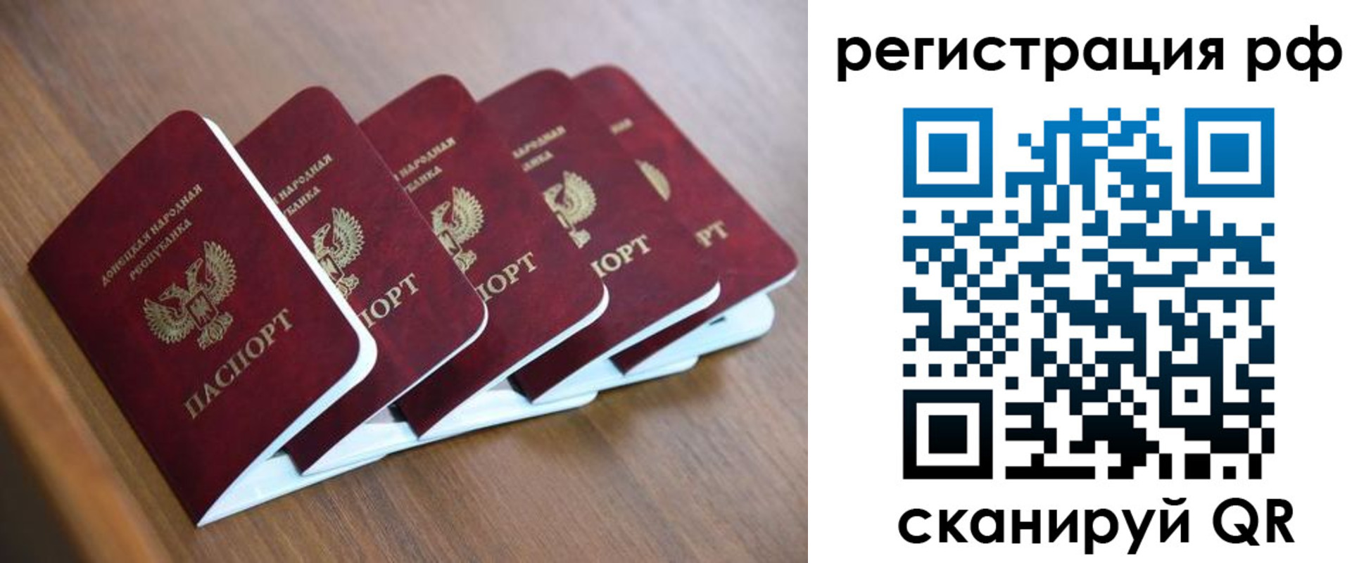 где прописаться в Строителе